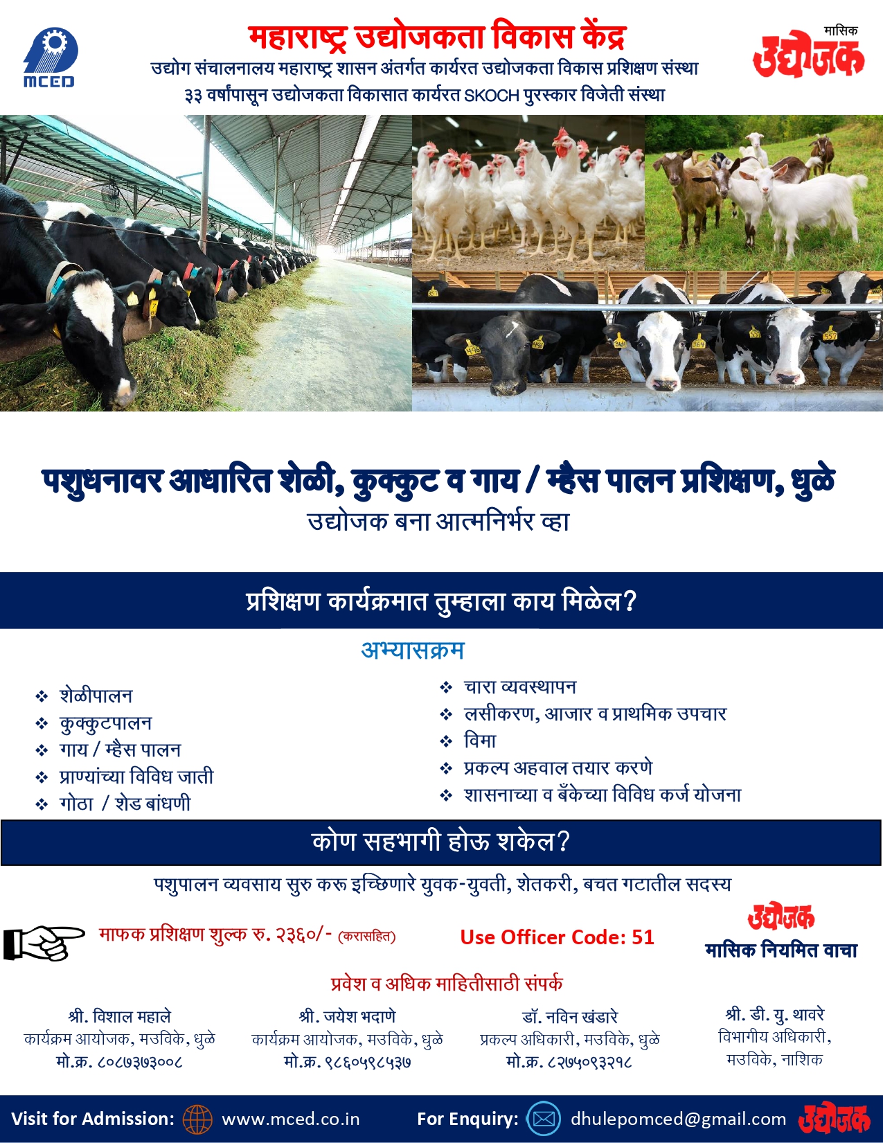 Livestock Management, Dhule