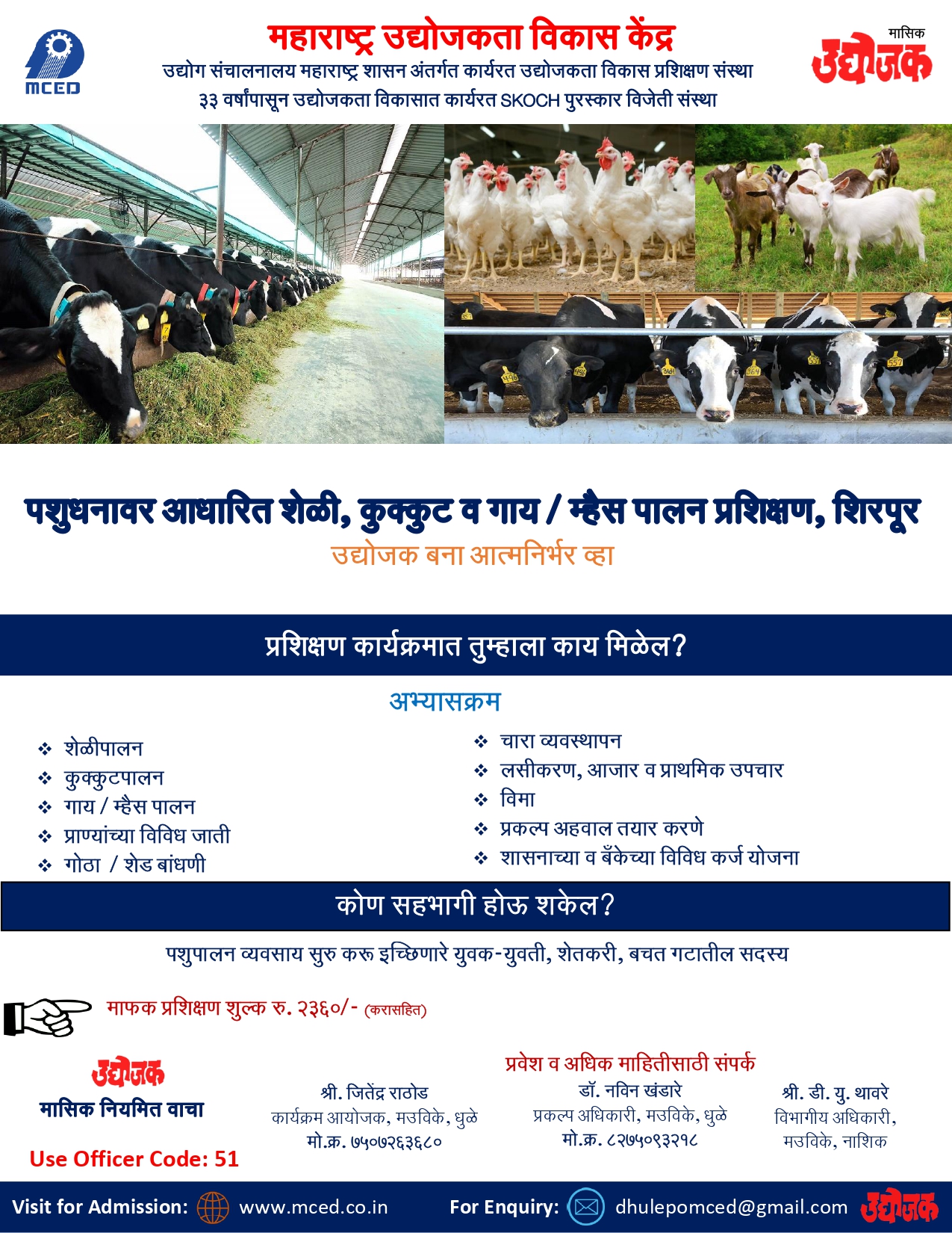 Livestock Management, Shirpur