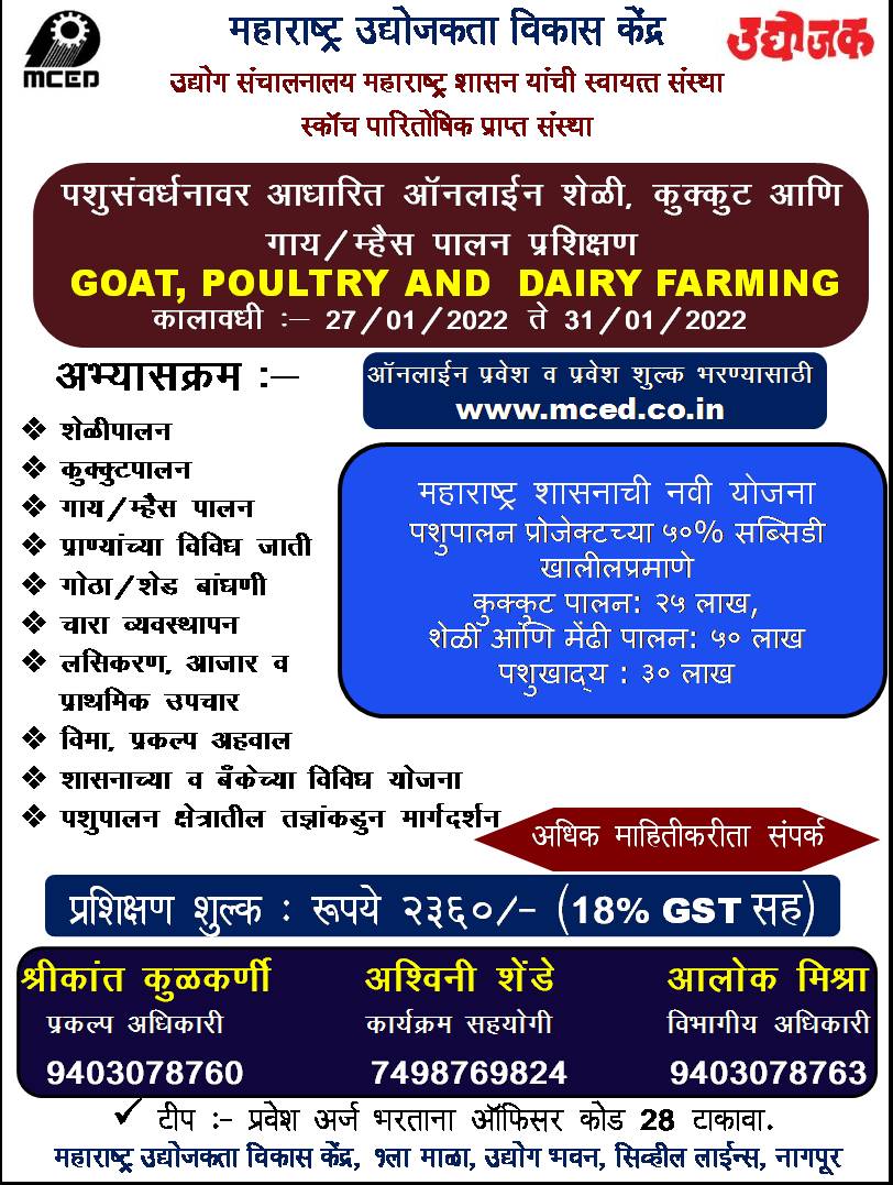 ONLINE TRAINING PROGRAMME ON GOAT-DAIRY-POULTRY