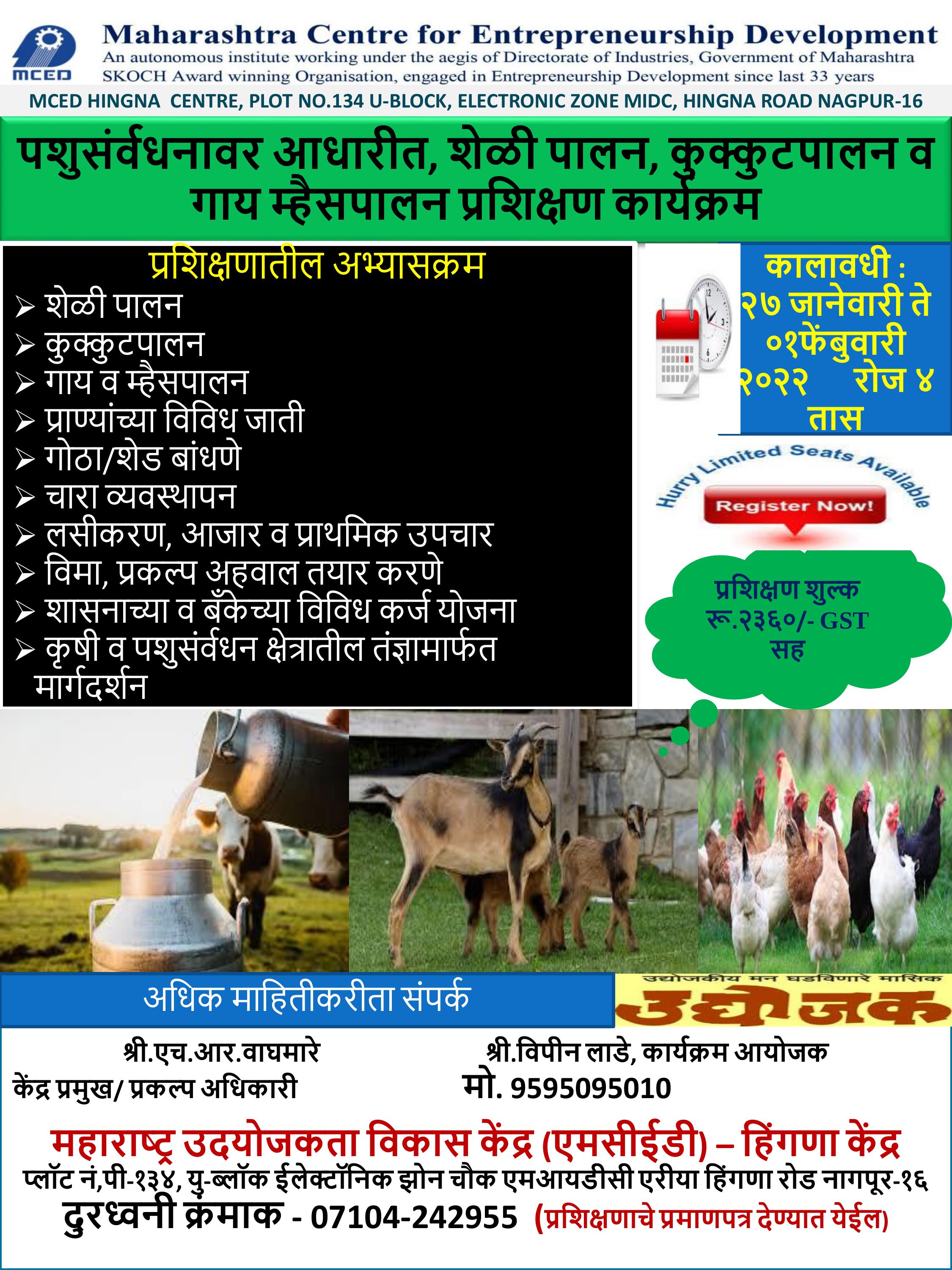 Training Programme on Goat, Poultry, Cow Farming