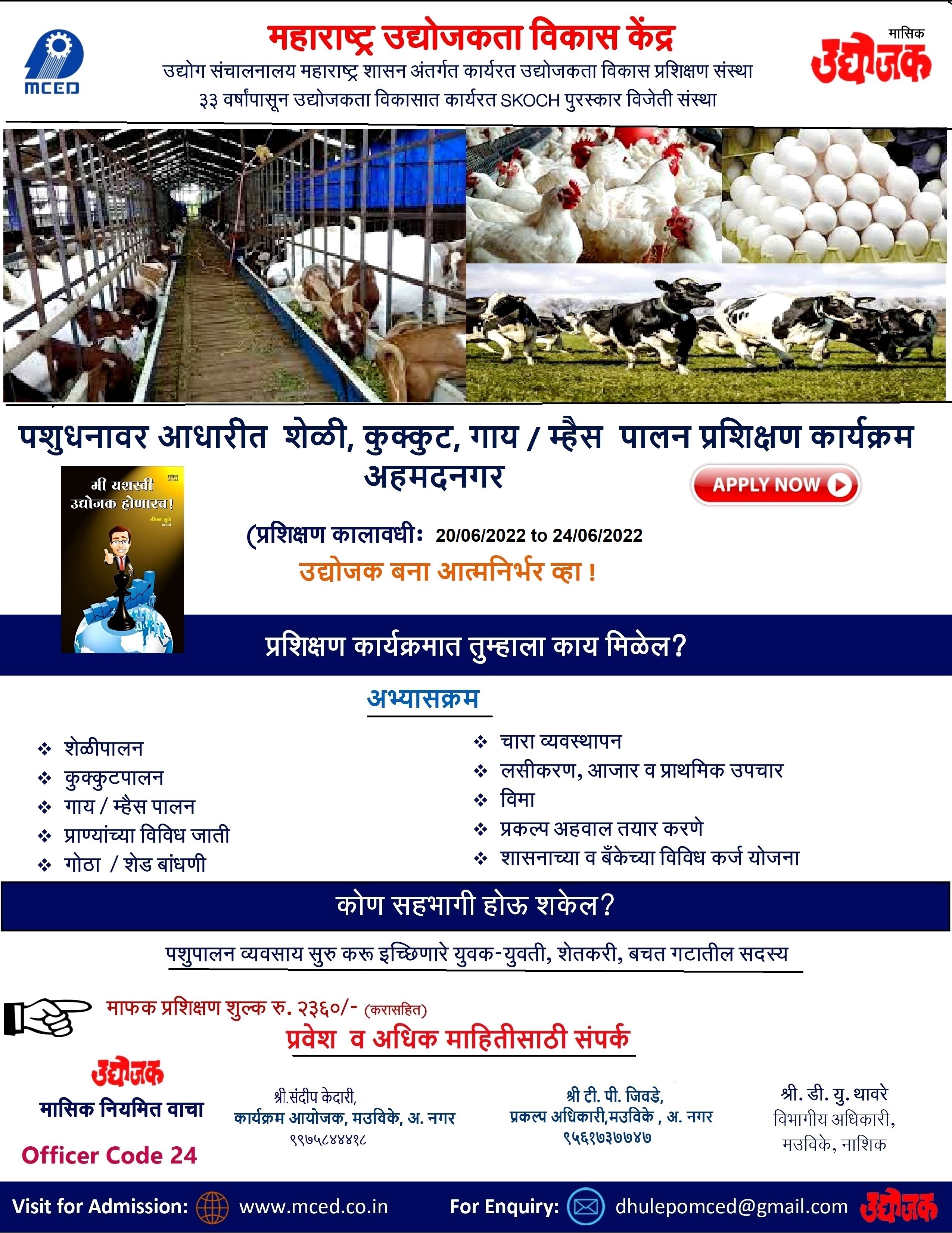 Goat Farm, Poultry Farm & Dairy Farming Training Programme