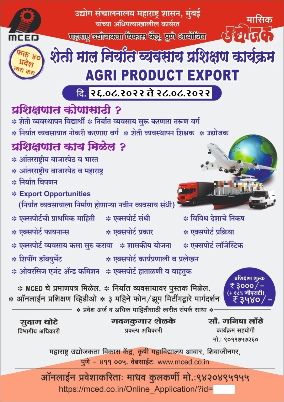 AGRI PRODUCT EXPORT