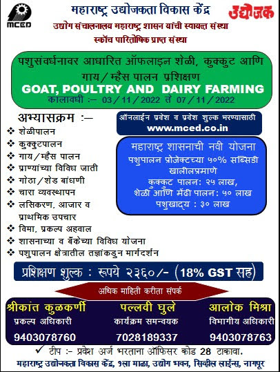 Offline Goat Dairy Poultry farming Nagpur
