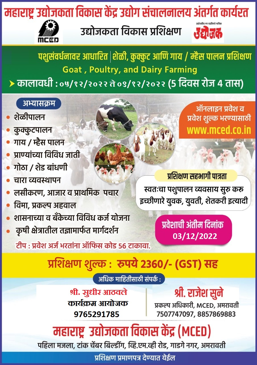 GOAT,POULTRY & DAIRY FARMING Training Programme.