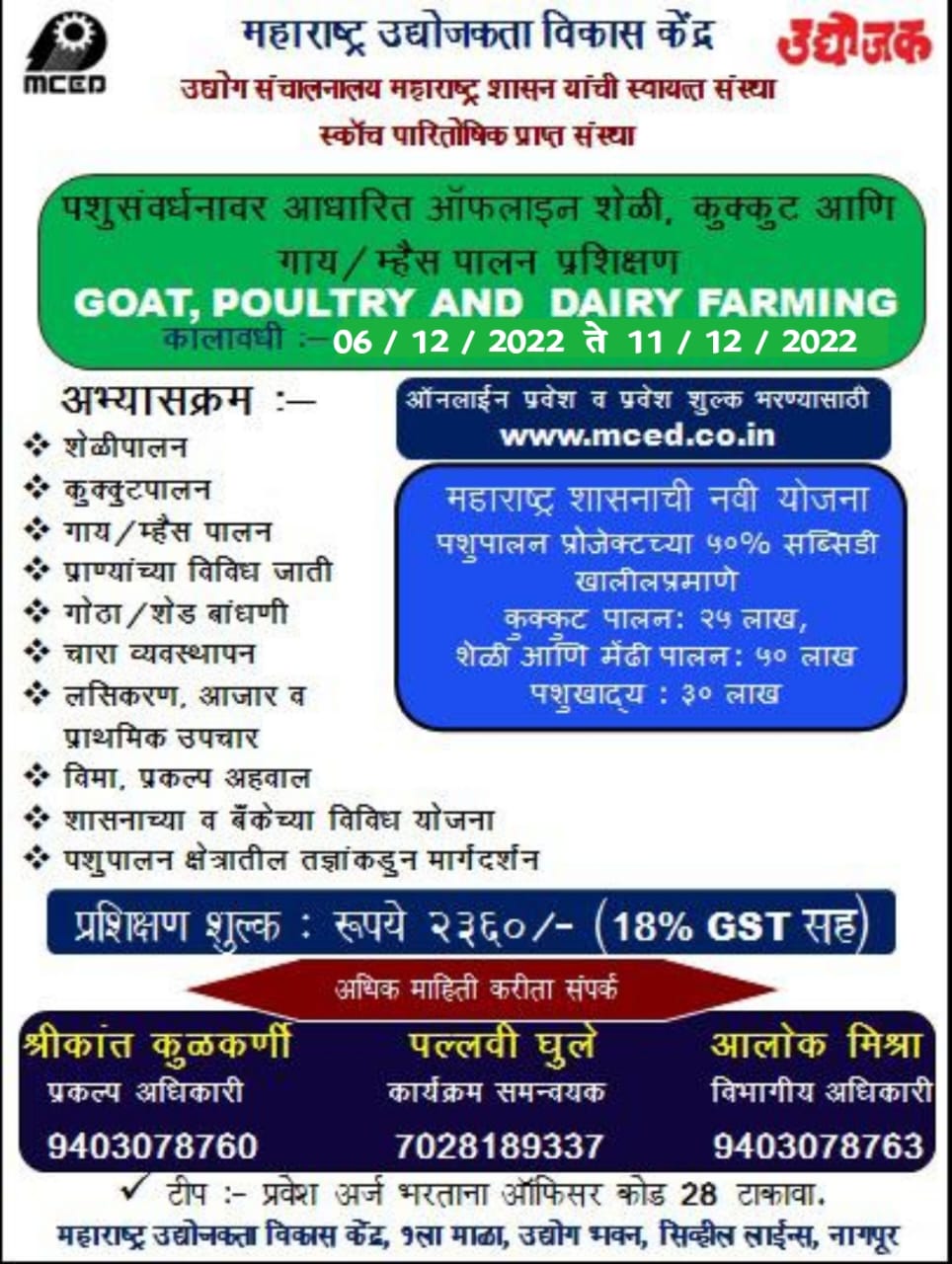Offline Goat Dairy Poultry farming