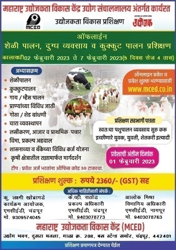 GOAT, DAIRY AND POULTRY FARMING AT CHANDRAPUR