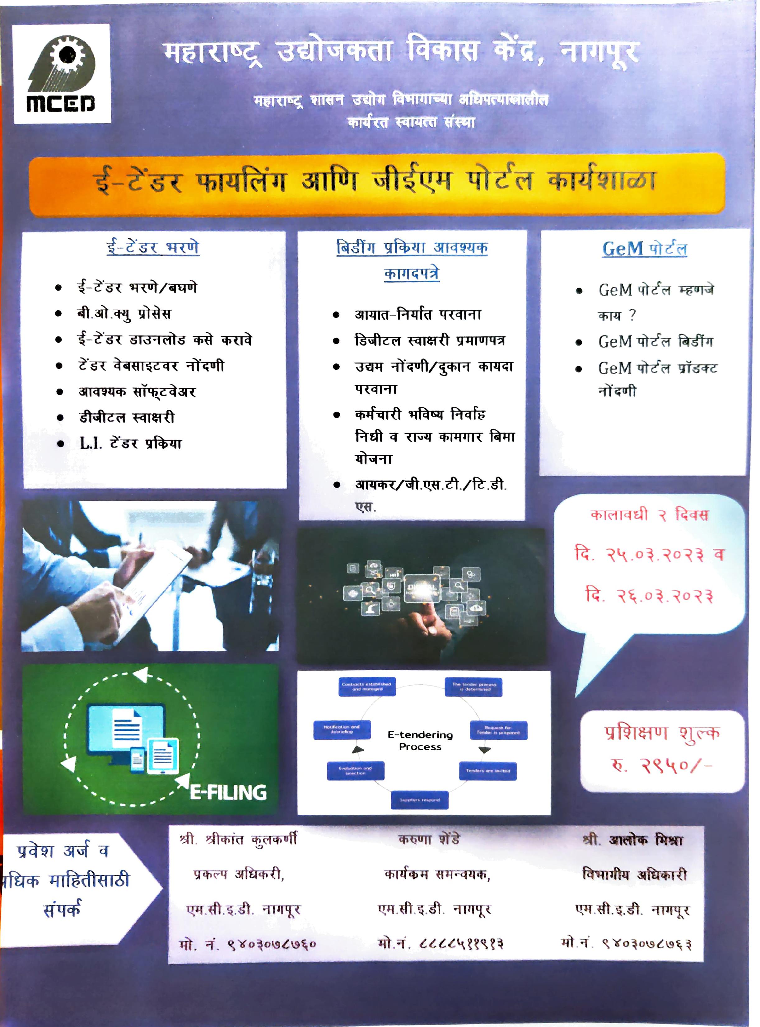 E- Tender Filling and GEM Portal Workshop Training Programme At Nagpur