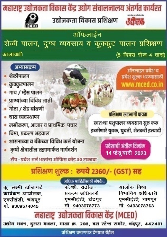 GOAT, DAIRY AND POULTRY FARMING AT CHANDRAPUR