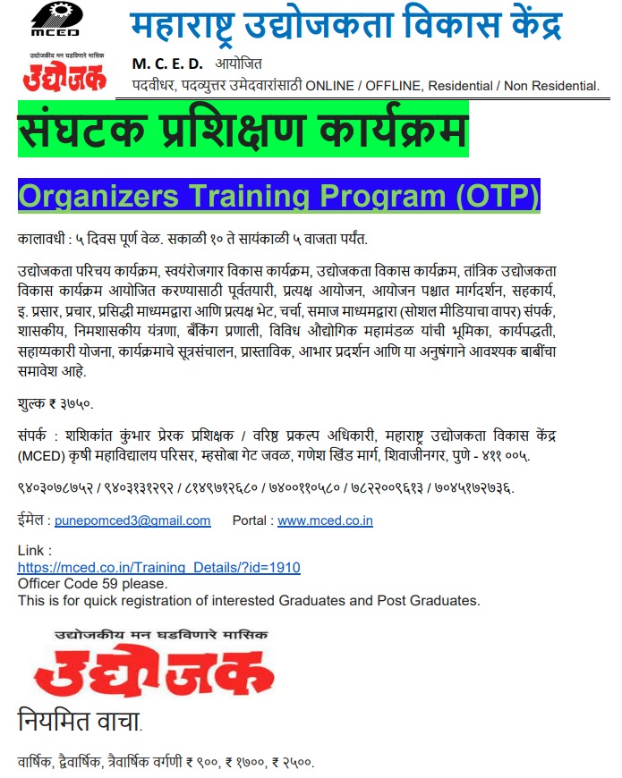Organizers Training Program