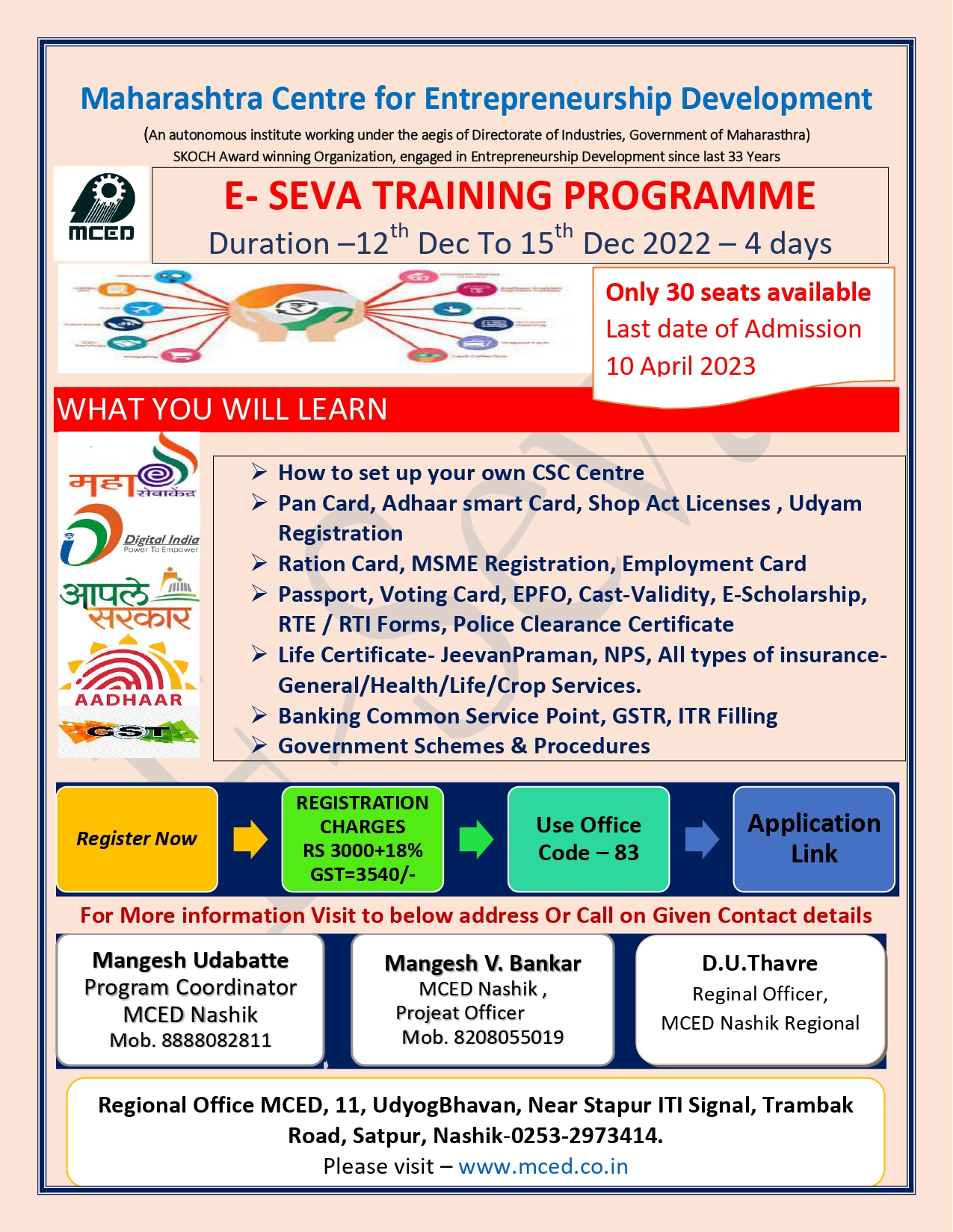 E-Seva Training Programme