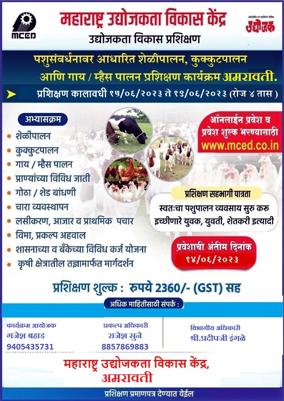 Goat, Poultry & Dairy Farming Training Programme.