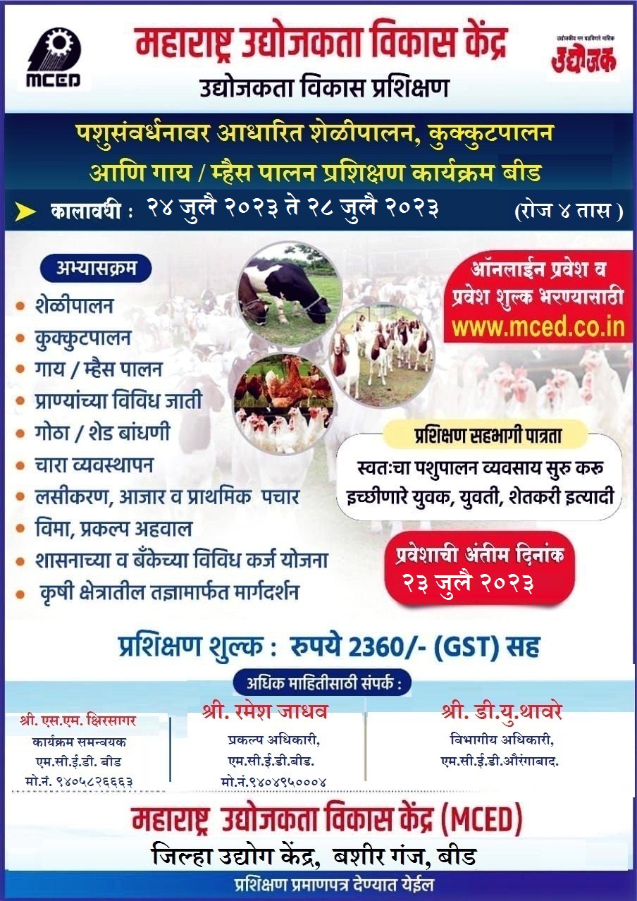 Goat Farm, Poultry Farm, Dairy farming