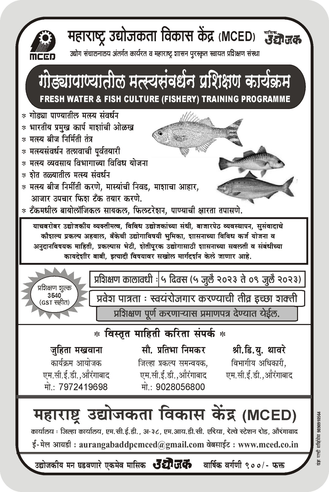 Fishery Training Programme