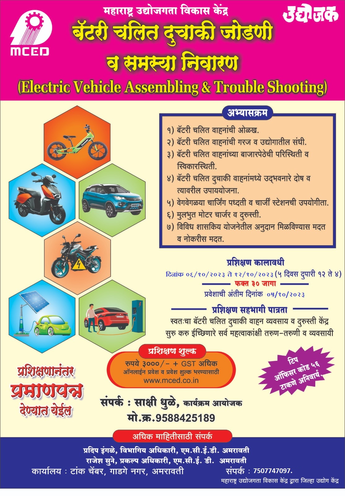 Electric Vehicle Assembling & Trouble Shooting Training Programme, Amravati.