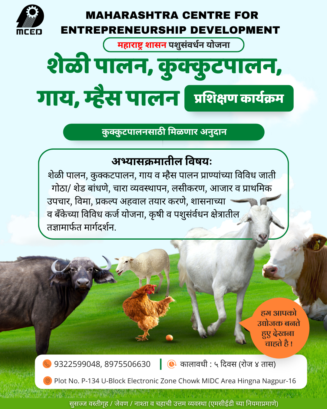 Goat, Dairy, Poultry, Cow, Farming Training