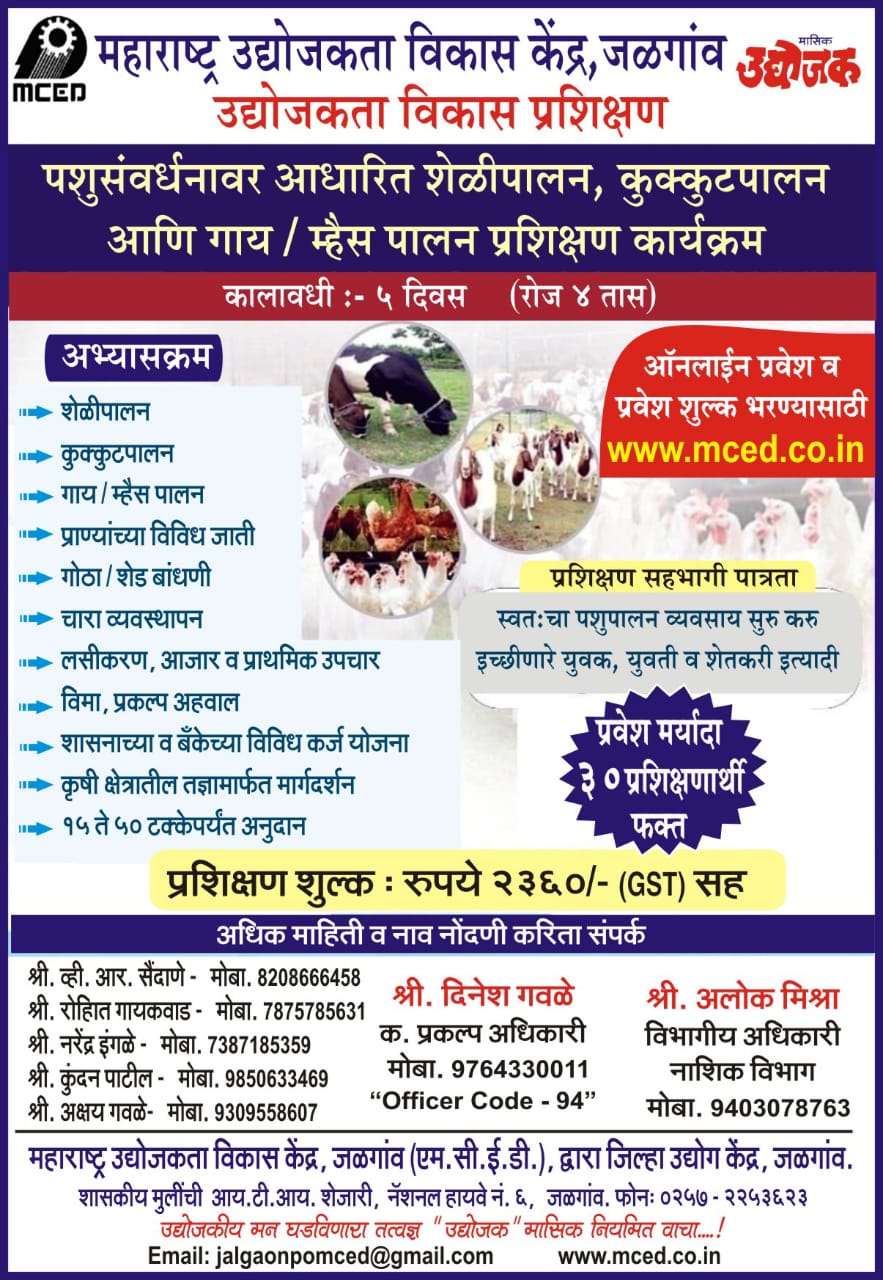 DEVELOPMENT PROGRAMME OF SELF EMPLOYMENT (DPSE) ON GOAT ,POULTRY & DAIRY FARMING
