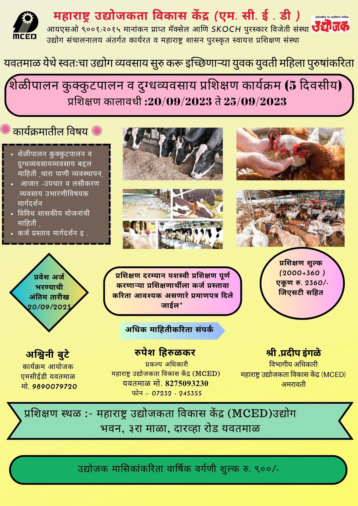 Dairy ,Poultry,Goat Farming Programme,Yavatmal