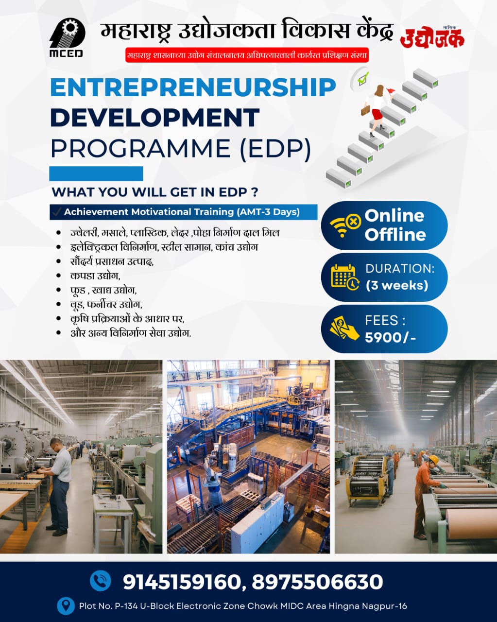 Entrepreneurship Development Programme (EDP) Offline