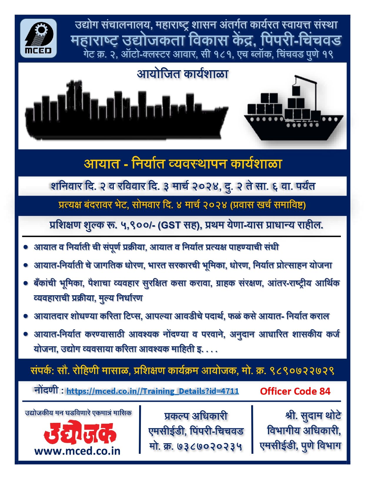 Import Export Management  Workshop with Port Visit