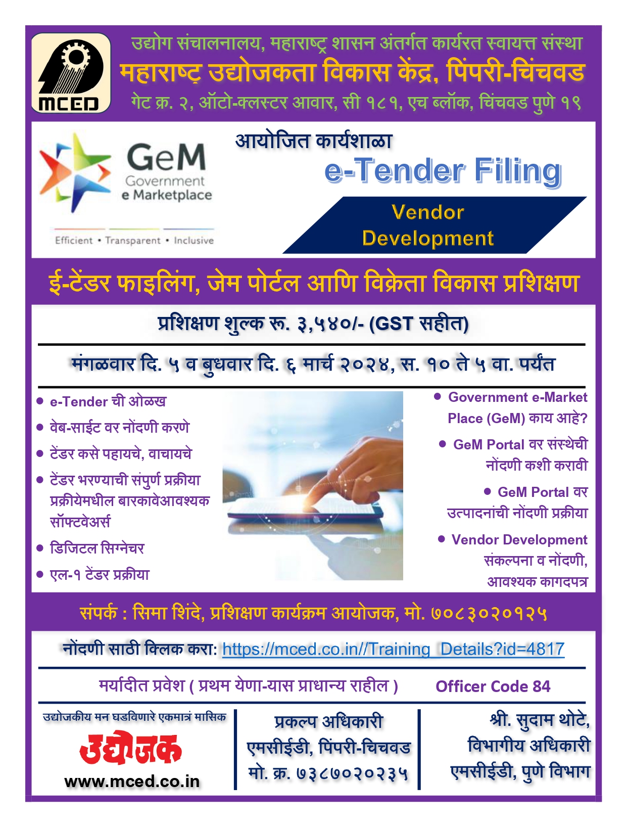 E-Tender Filing, GeM Portal and Vendor Development