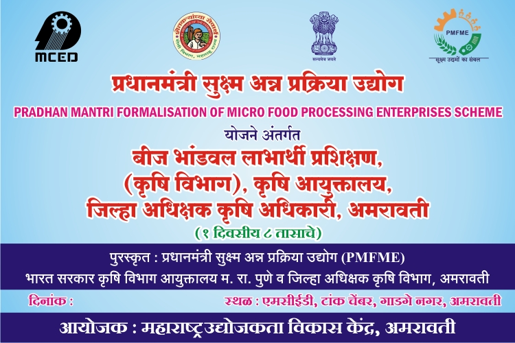 PMFME 1 DAY - SEED CAPATAL PROGRAMME AMRAVATI