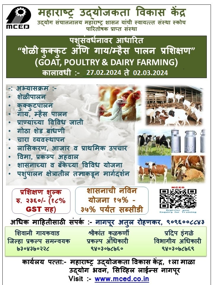 GOAT, DAIRY AND POULTRY FARMING PROGRAMME AT NAGPUR