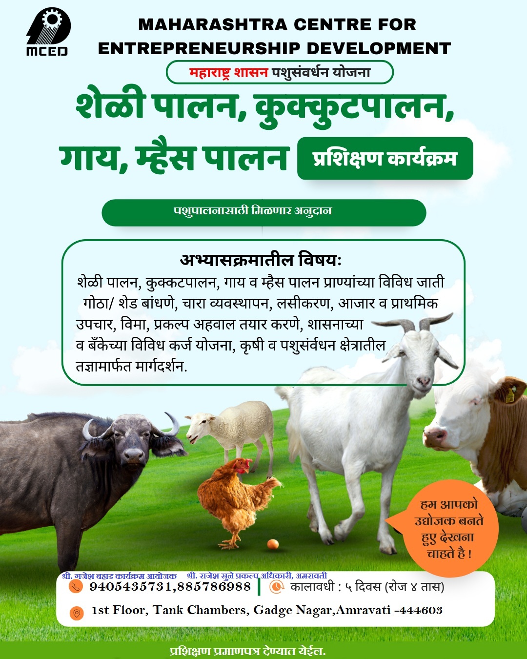 Goat Farm, Poultry Farm & Dairy Farmining  Training Programme, Amravati.