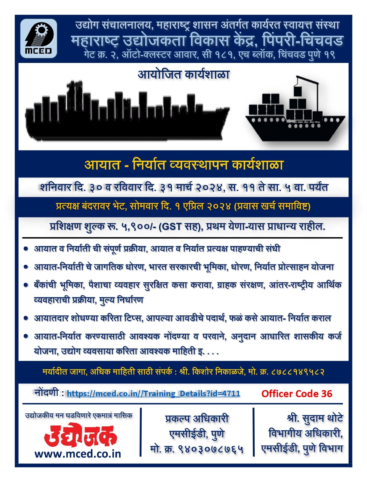 Import Export Management  Workshop with Port Visit