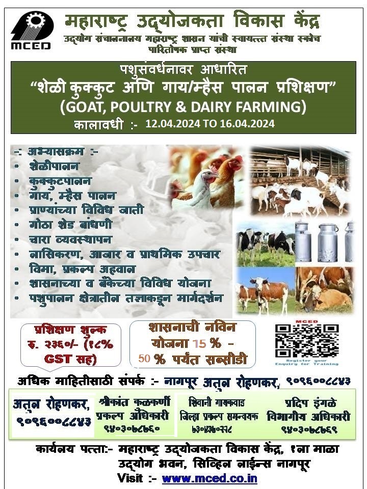 GOAT, DAIRY AND POULTRY FARMING PROGRAMME AT NAGPUR