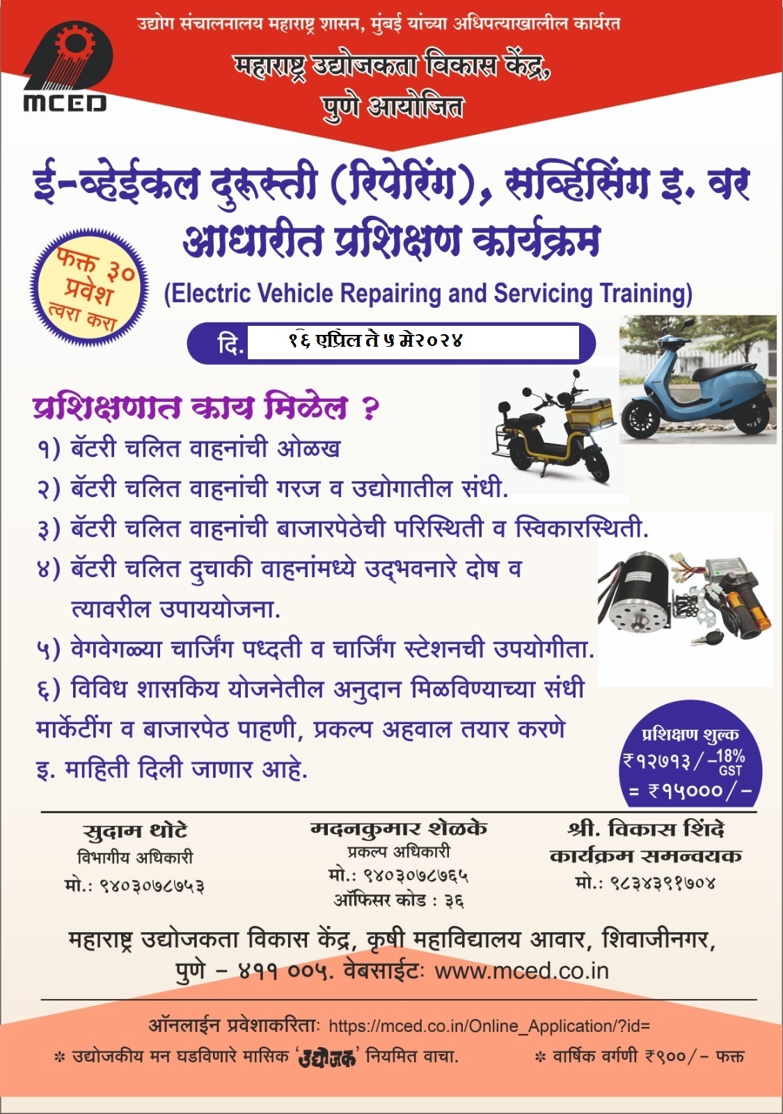 Electric Vehicle Repairing And Servicing Training