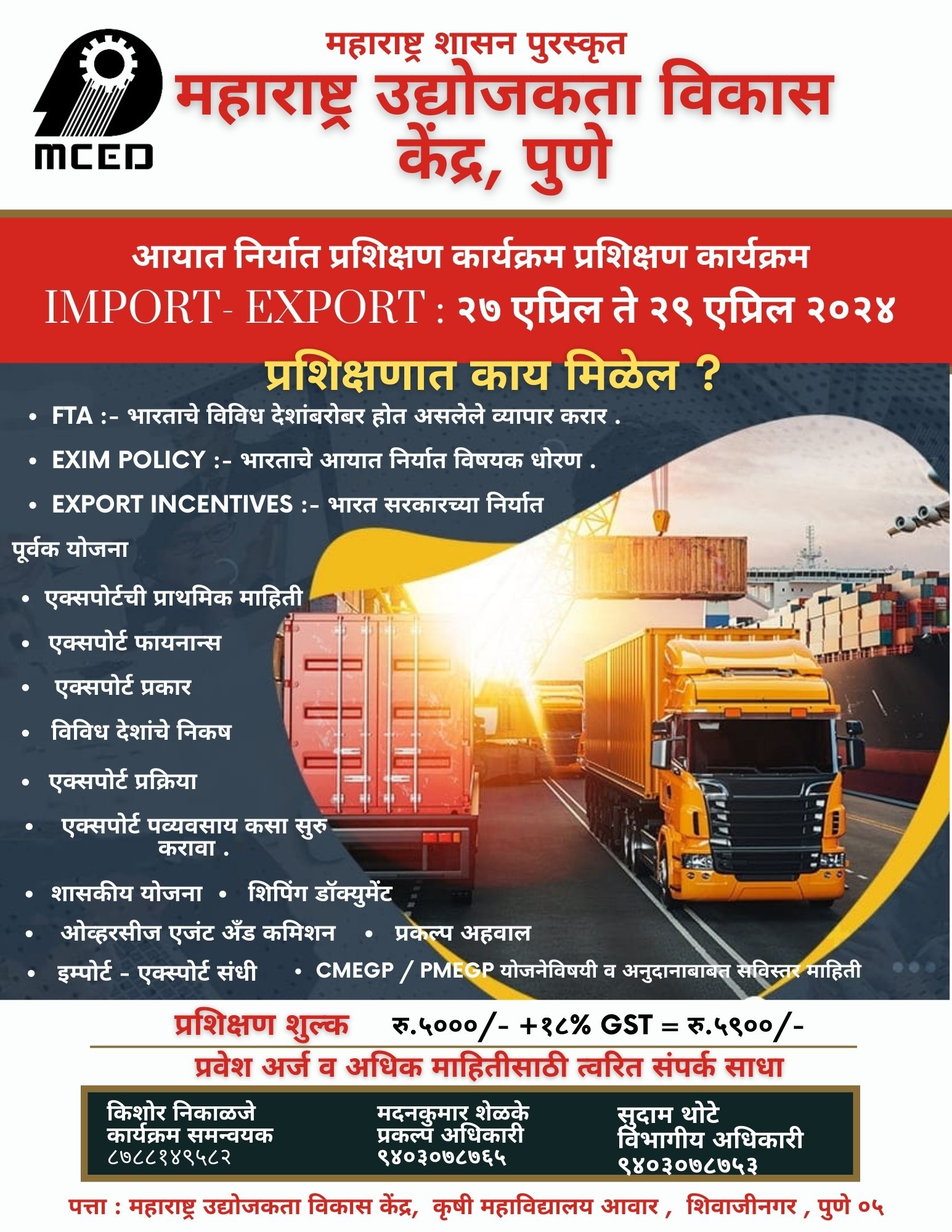 Import Export - Training Workshop