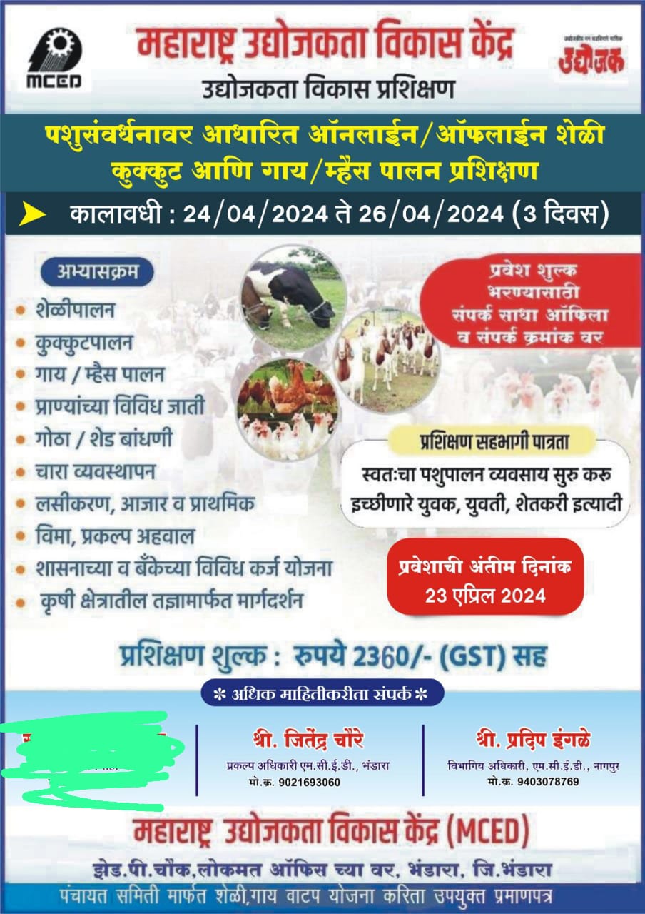 GOAT, DAIRY & POULTRY FARMING TRAINING PROGRAME