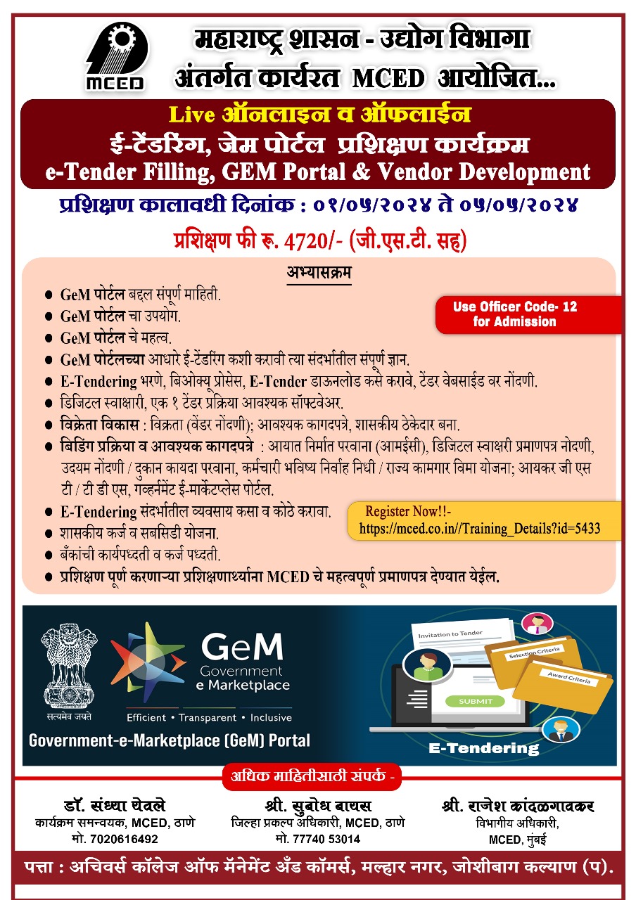 E-Tendering & GeM Portal Training programme