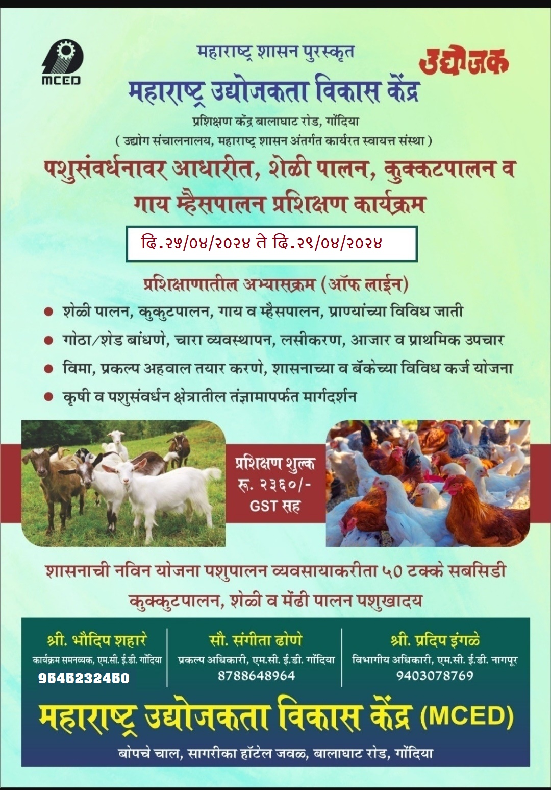 Goat Farm, Poultry Farm, Dairy Farming-Training Program, Gondia