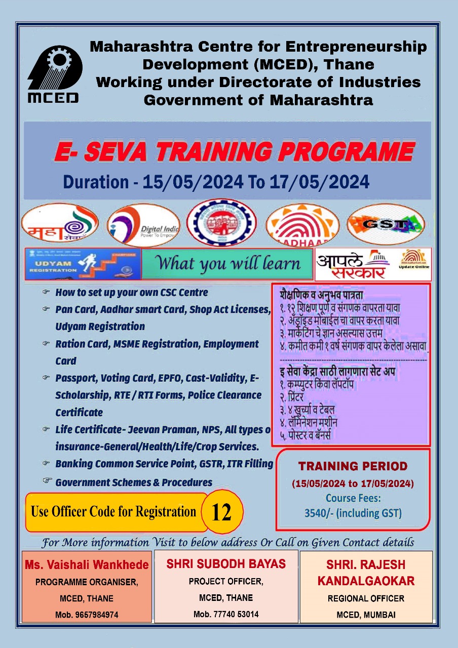E- Seva Training Programme