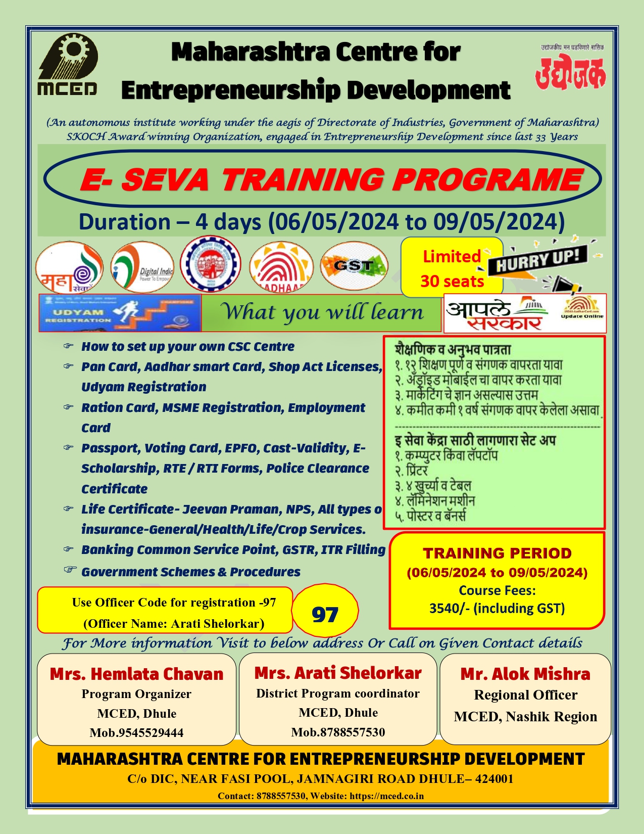 EDP On E- Seva Training Programme
