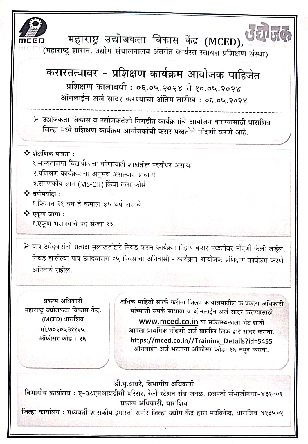 Organizer Training Programme, (OTP) Dharashiv