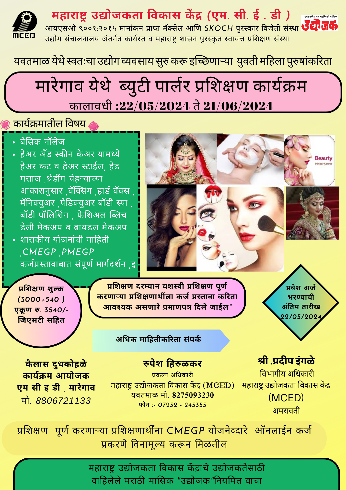 Beauty Parlour Programme ,Maregaon