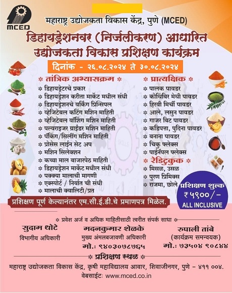 Fruit And Vegetable Dehydration Prashikan