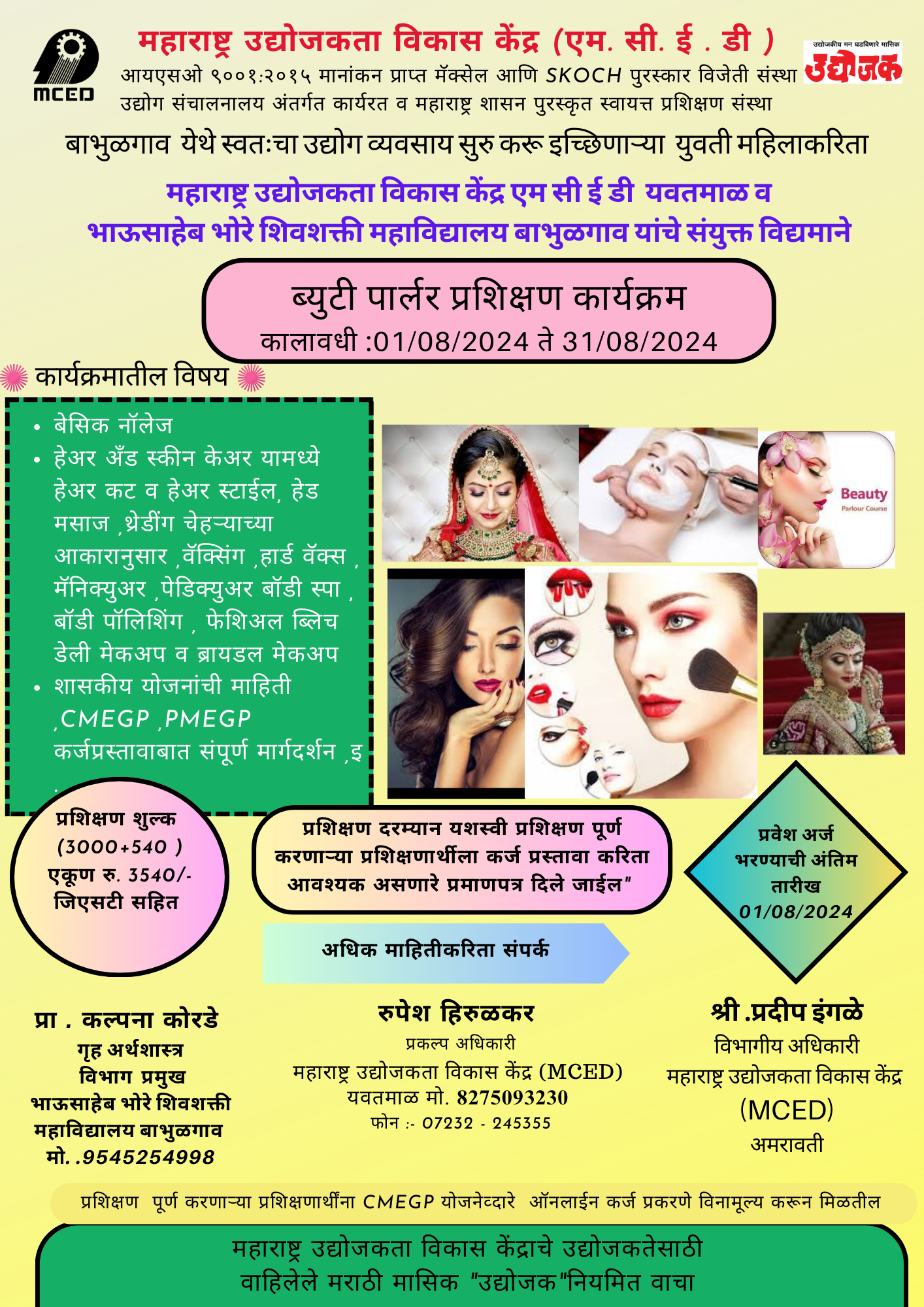 Beauty Parlour Programme,Babhulgaon