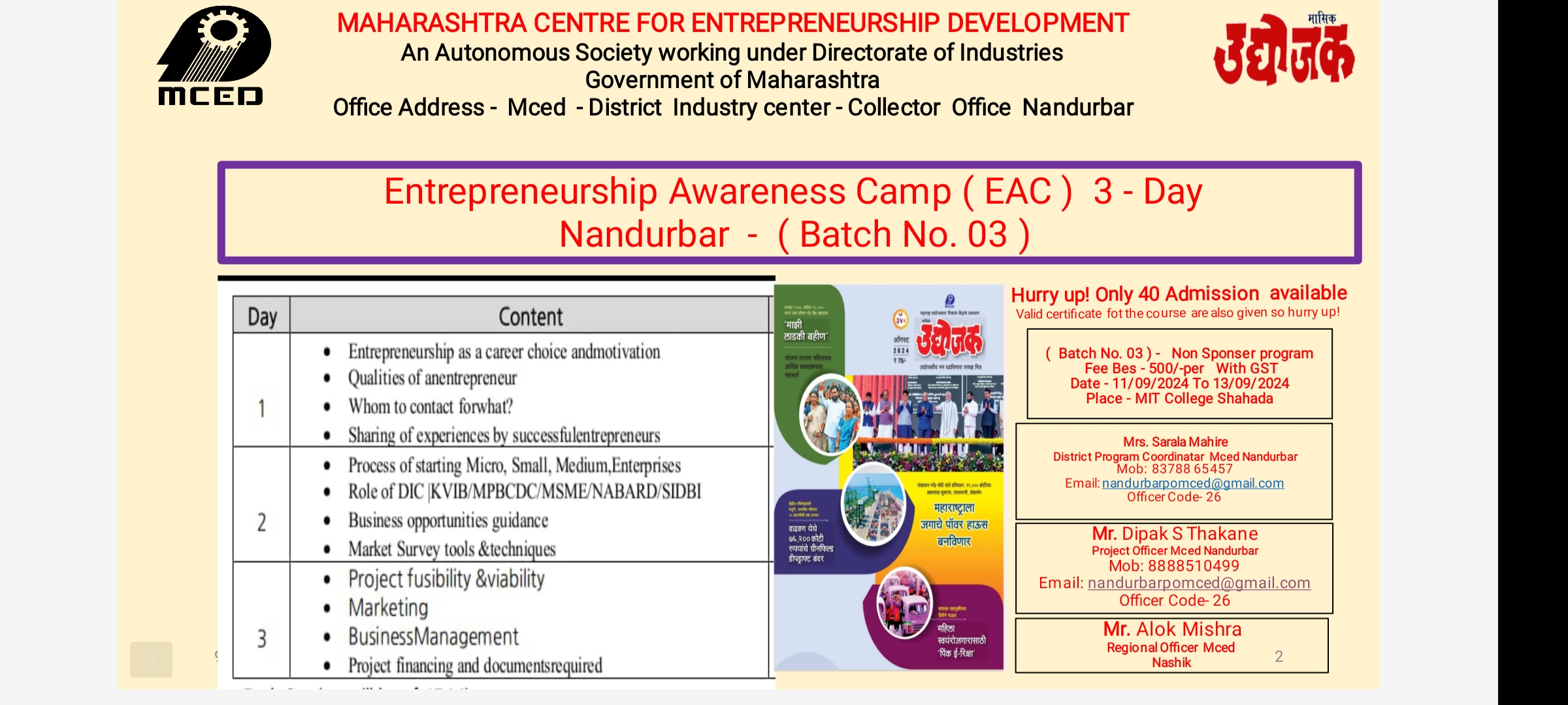 Enterpreneurship Awareness Camp