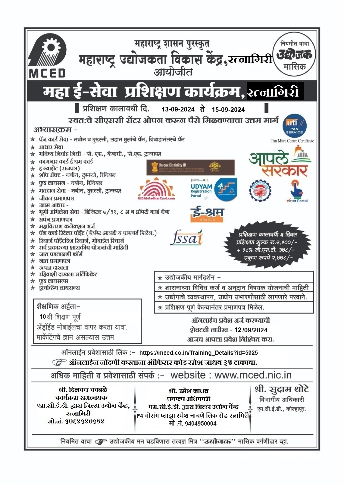 E-SEVA TRAINING PROGRAM