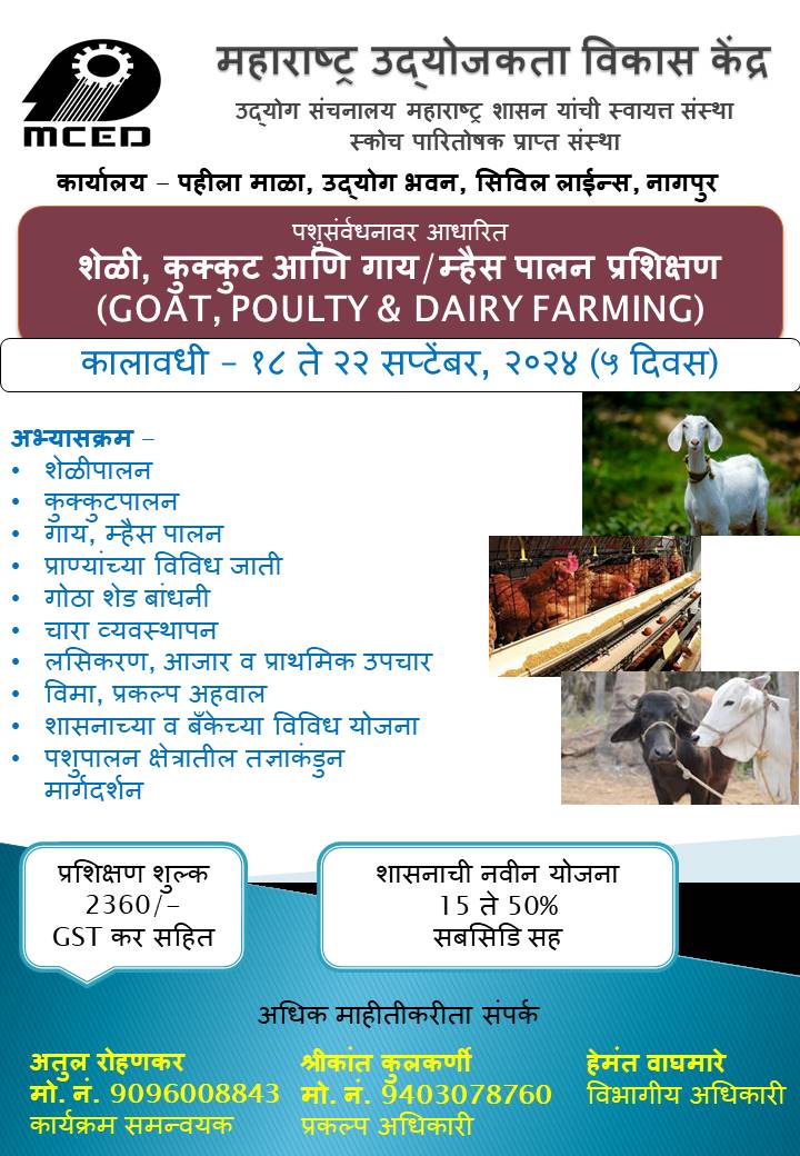 GOAT, DAIRY AND POULTRY FARMING TRAINING PROGRAMME AT NAGPUR