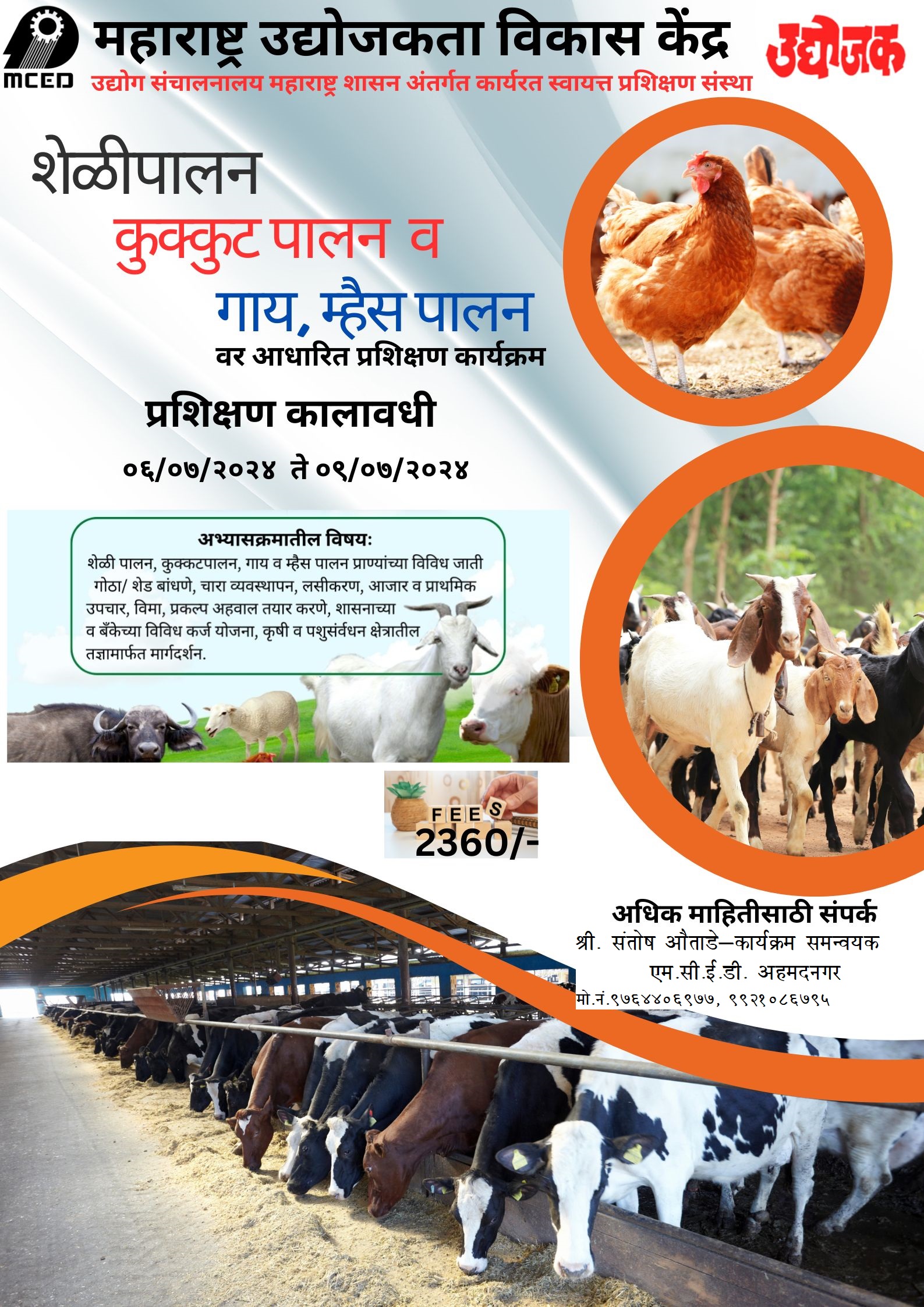 Goat Dairy Poultry Farming Training Programme