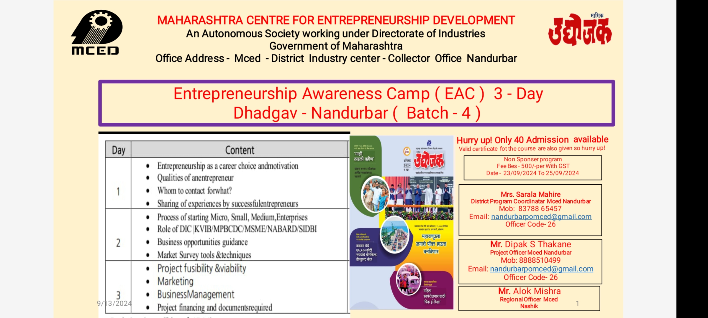 Entrepreneurship Awareness Program Nandurbar Tal- Nandurbar Dist  - Nandurbar