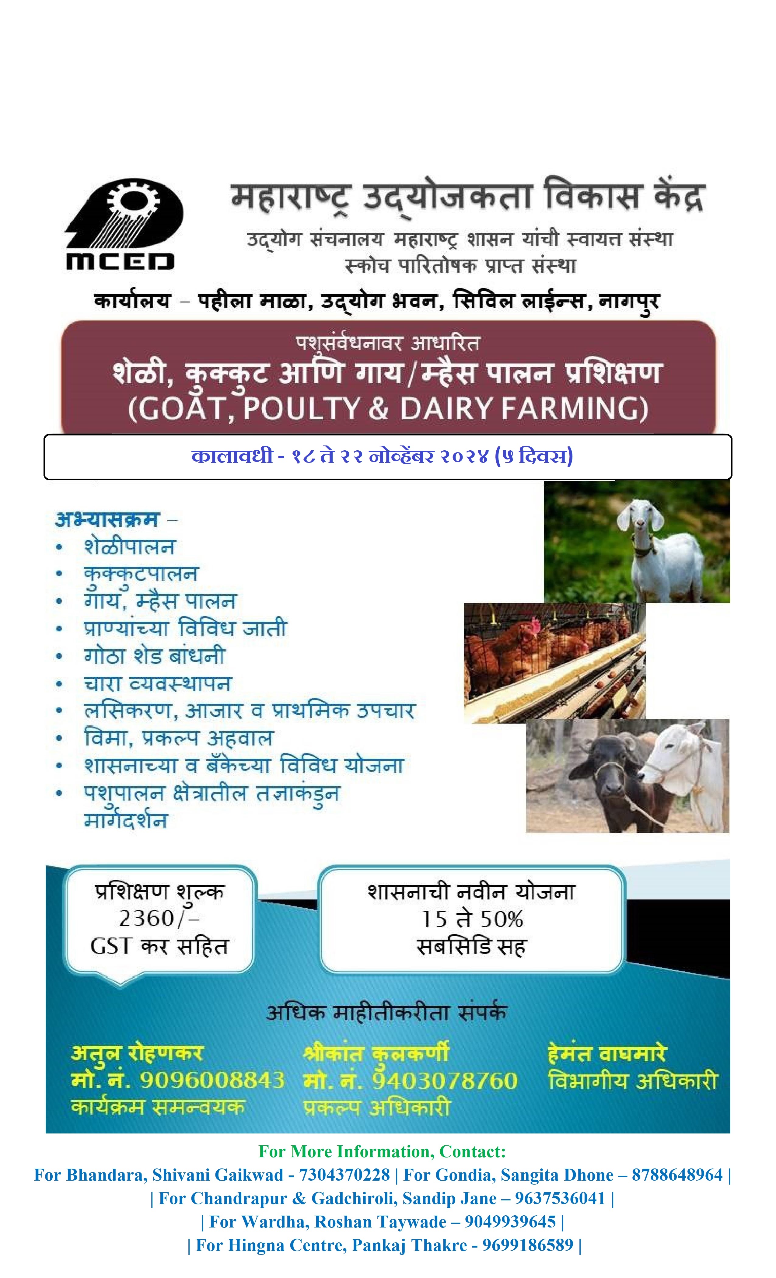 GOAT, DAIRY AND POULTRY FARMING TRAINING PROGRAMME AT NAGPUR