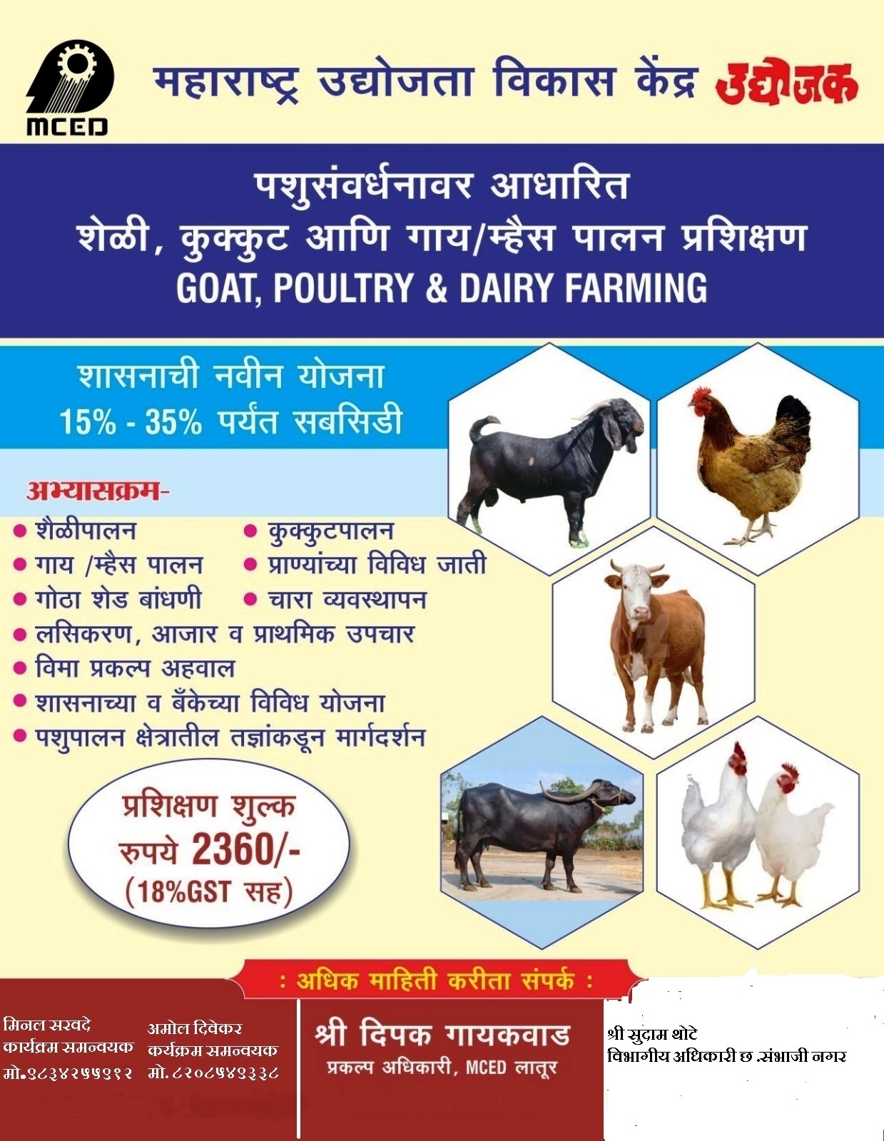 Poultry,Goat,Dairy Farming