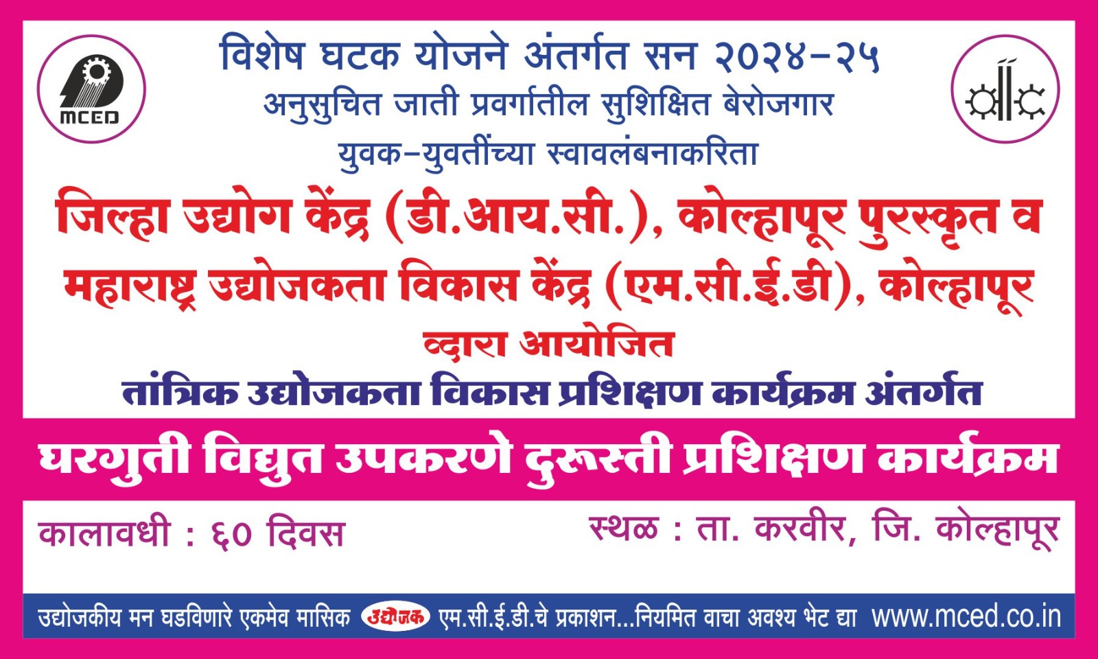 EDTP ON ELECTRIC HOME APPLIANCES REPAIR AT KARVEER, KOLHAPUR