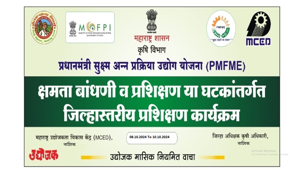 Capacity Building Programme  Under PMFME  Scheme