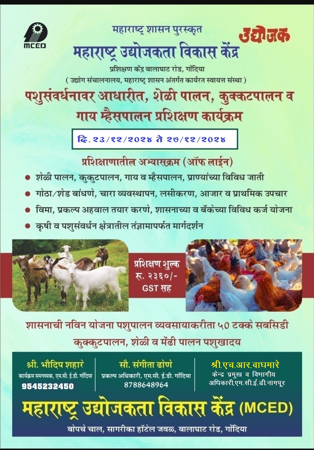 Goat Farm, Poultry Farm, Dairy Farming-Training Program, Gondia